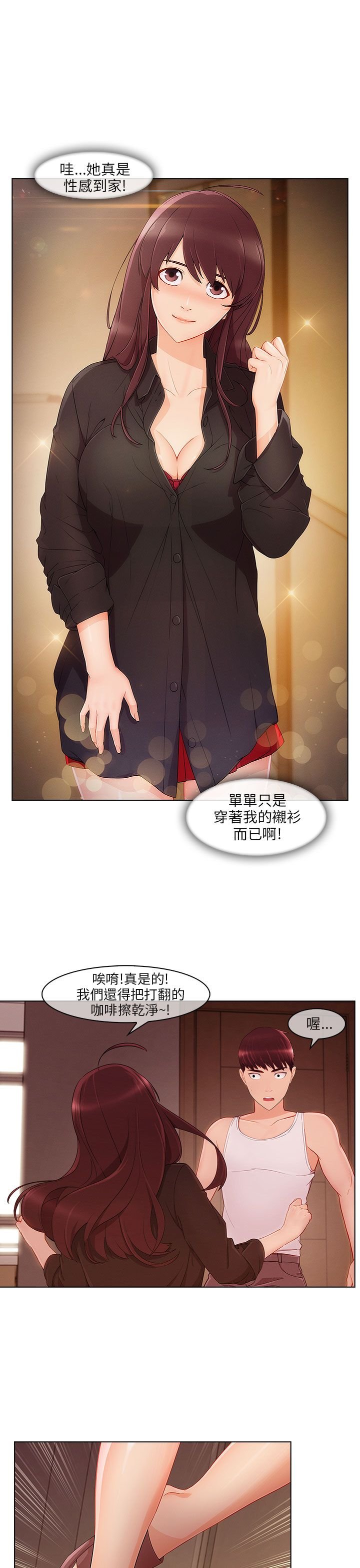第27章：三角恋