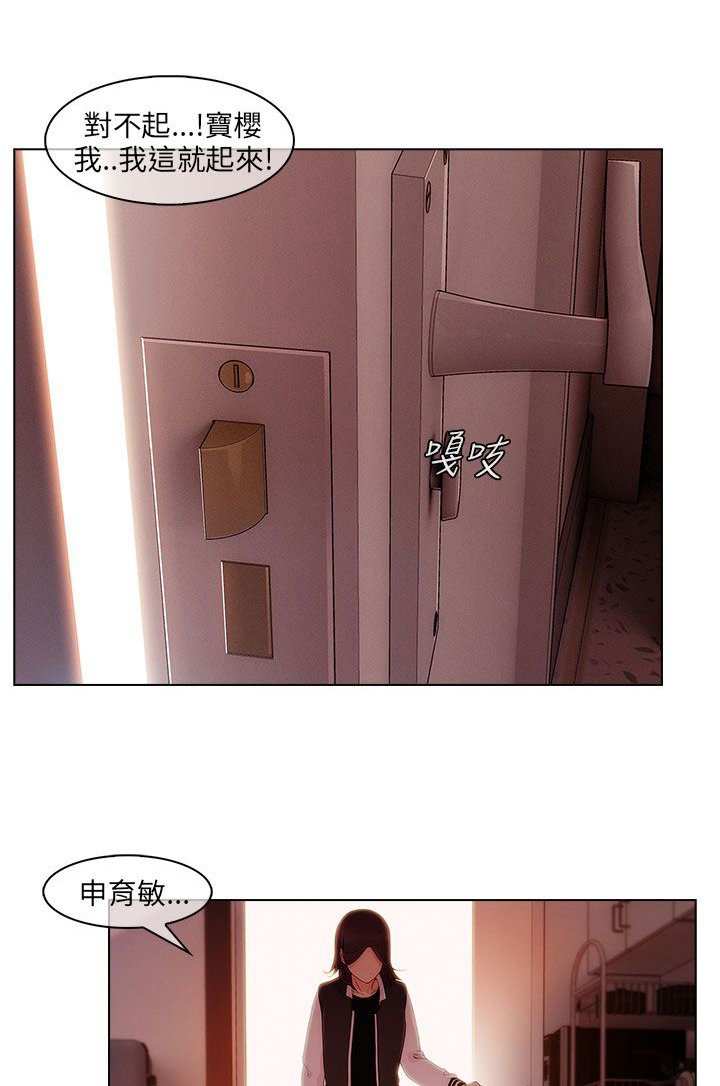 第27章：三角恋