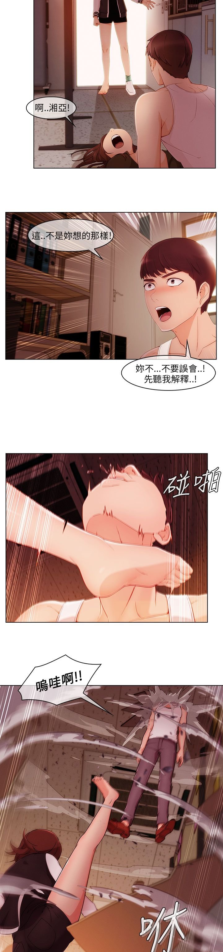 第27章：三角恋
