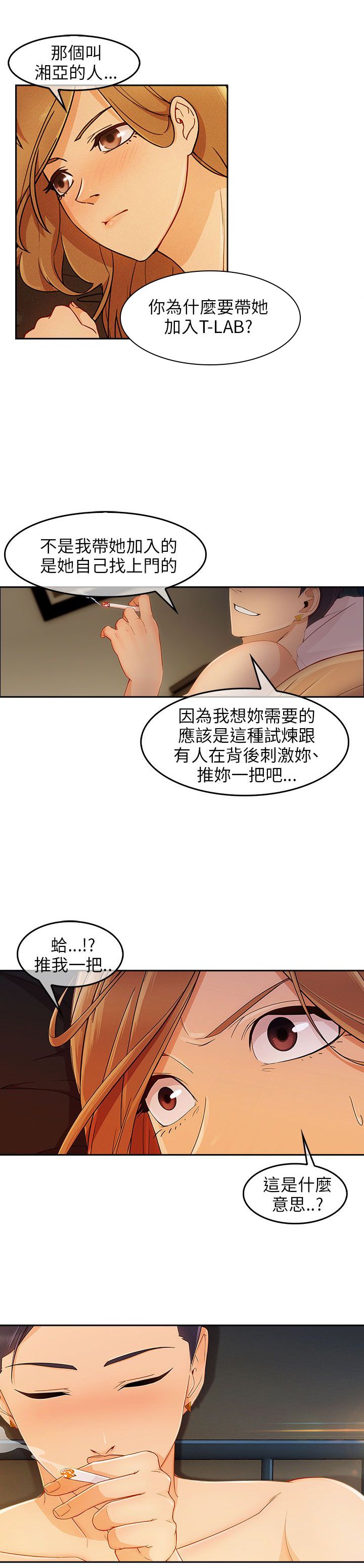第27章：三角恋