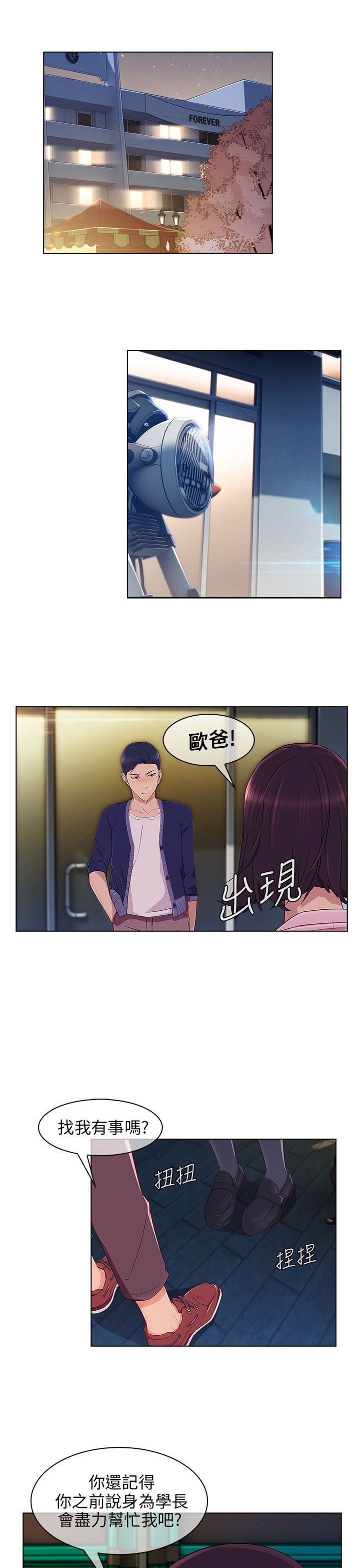 第27章：三角恋