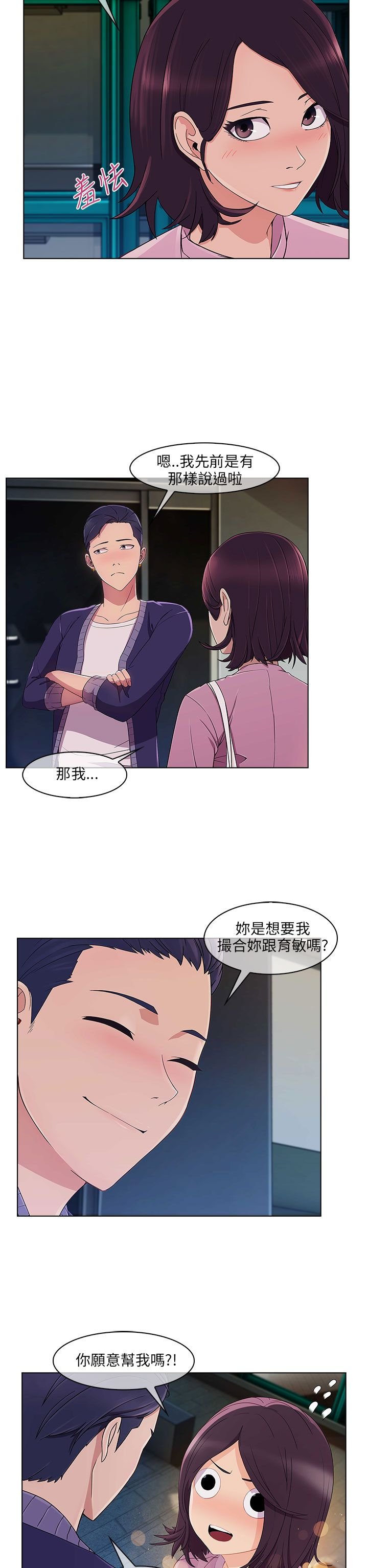 第27章：三角恋