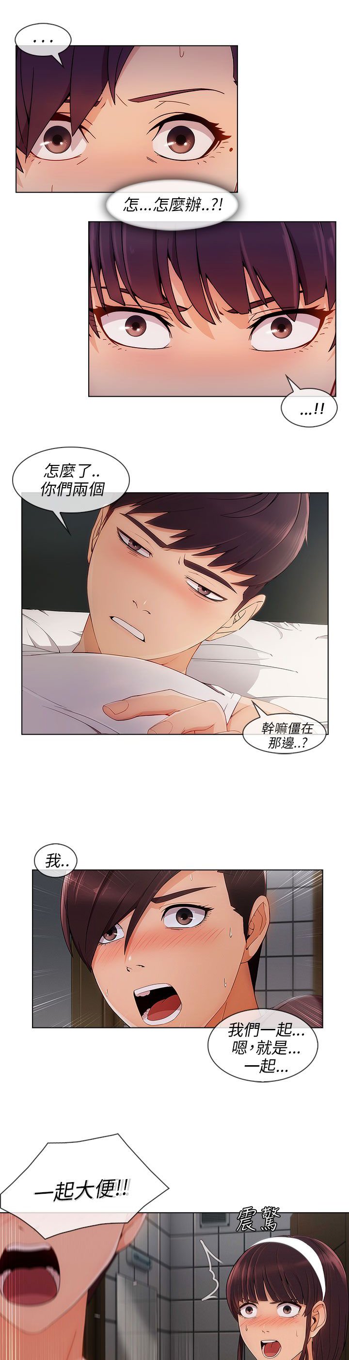 第29章：湘亚B计划