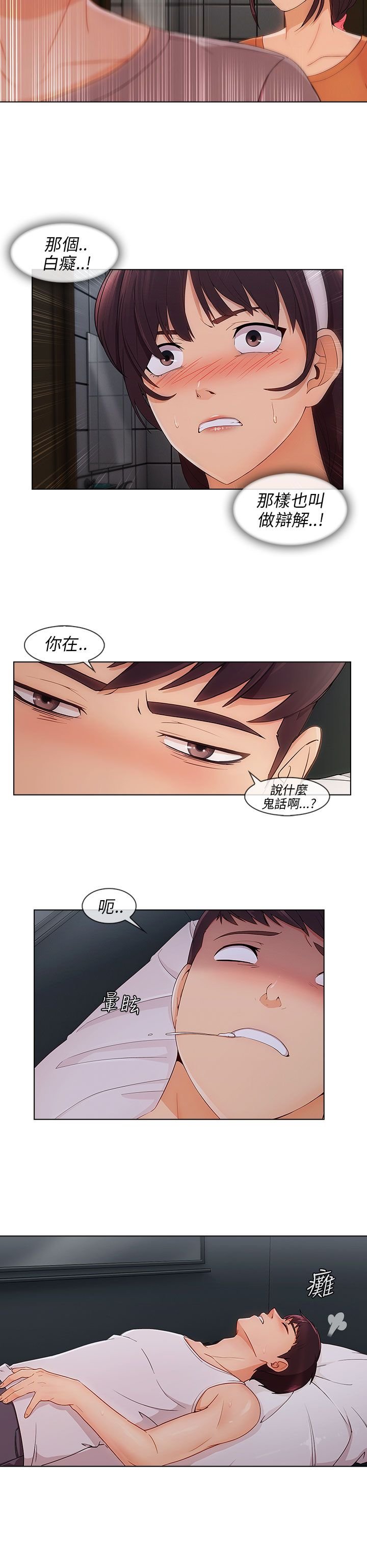 第29章：湘亚B计划