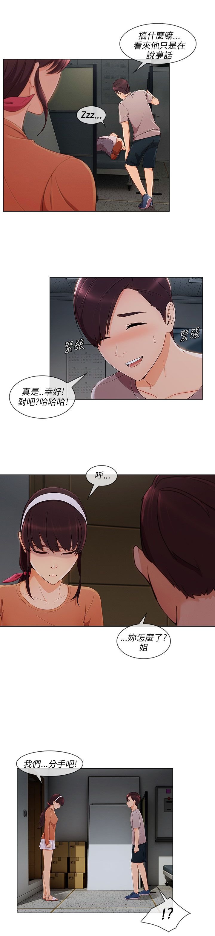 第29章：湘亚B计划