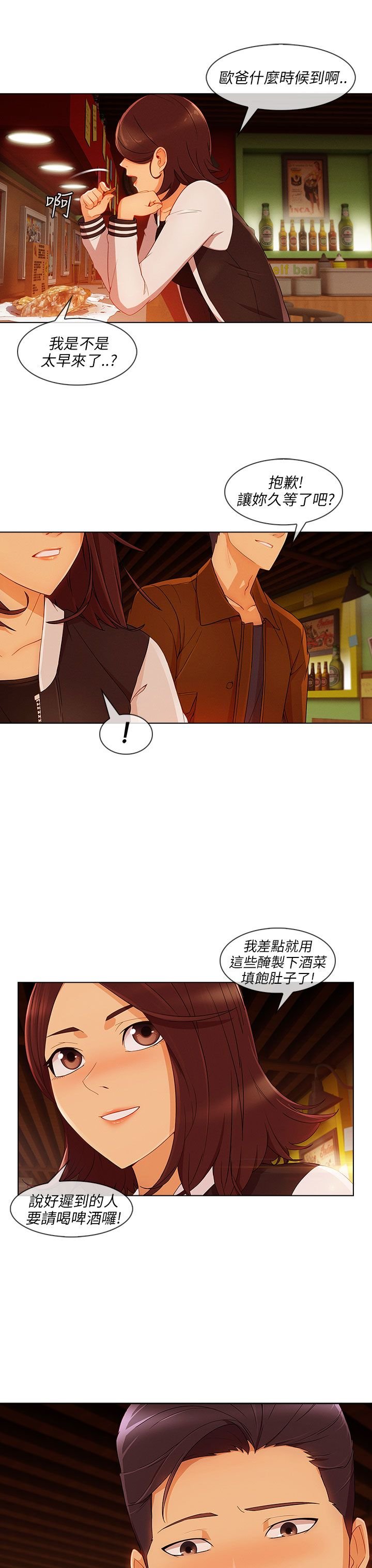 第29章：湘亚B计划
