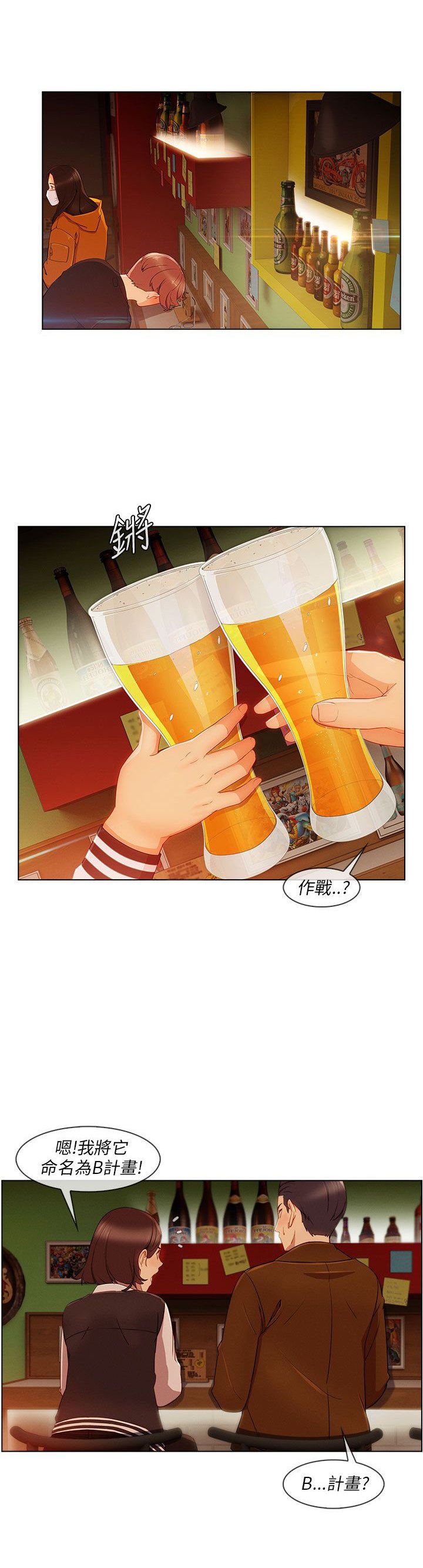 第29章：湘亚B计划