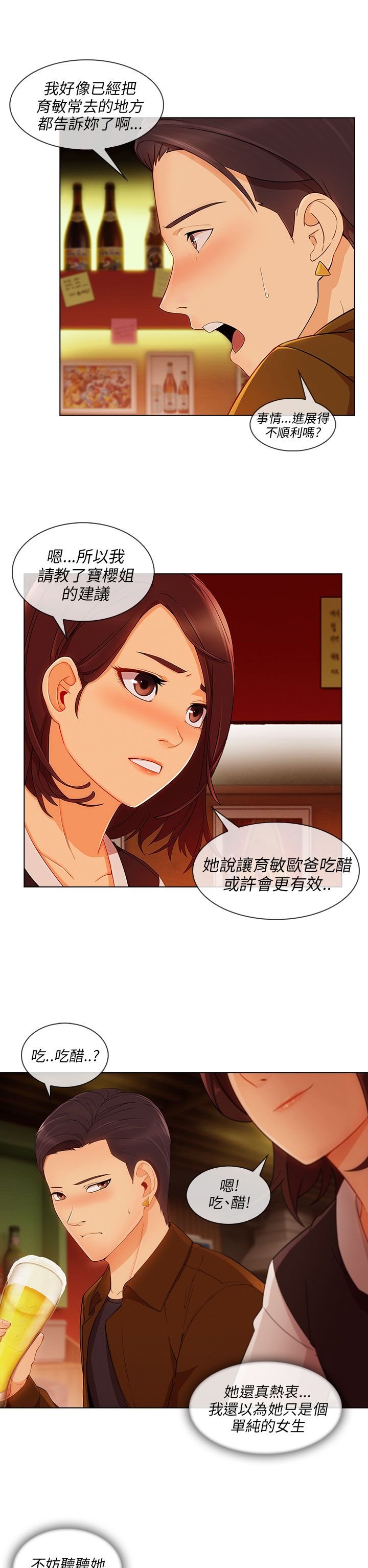 第29章：湘亚B计划