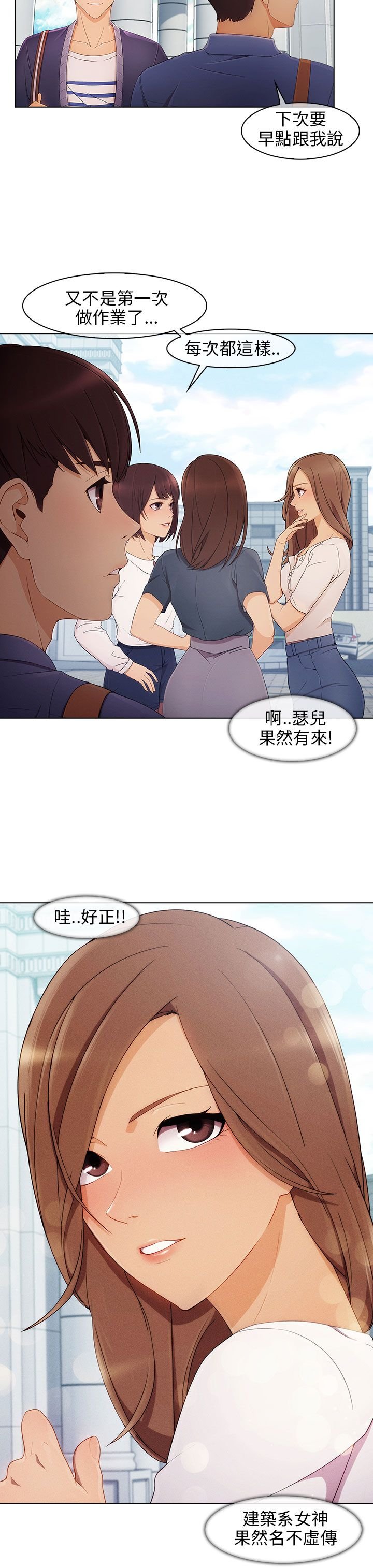 第3章：迎新