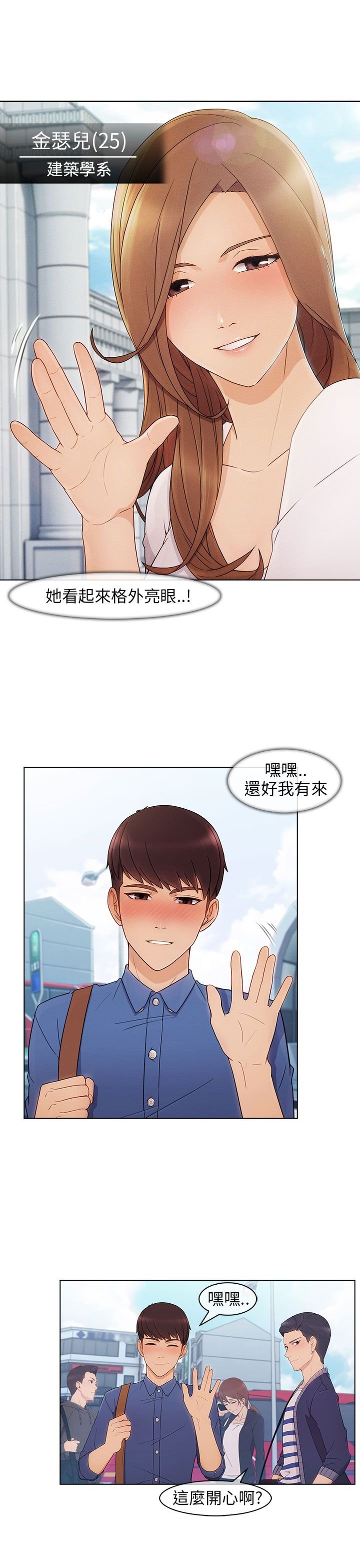 第3章：迎新