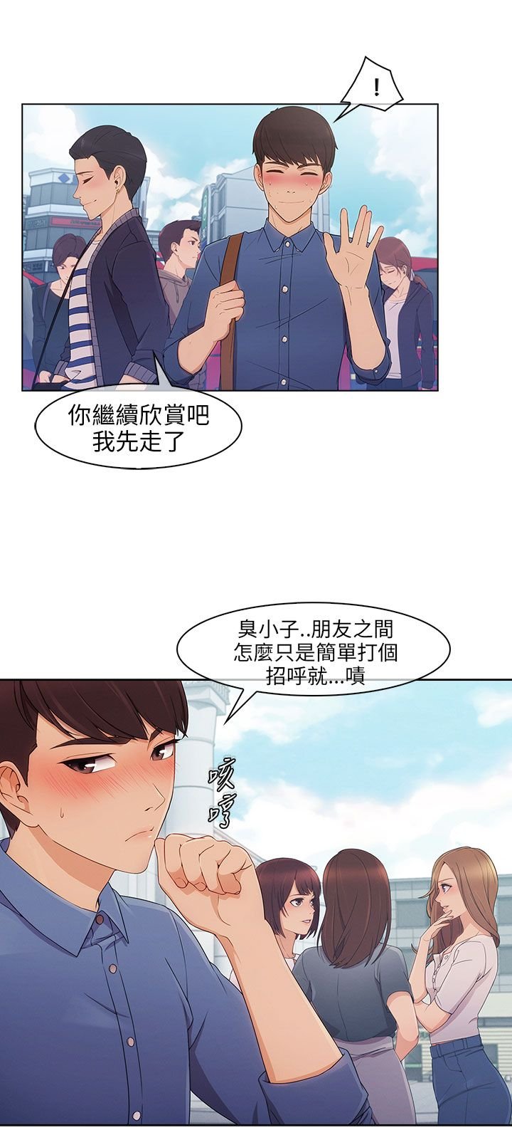 第3章：迎新