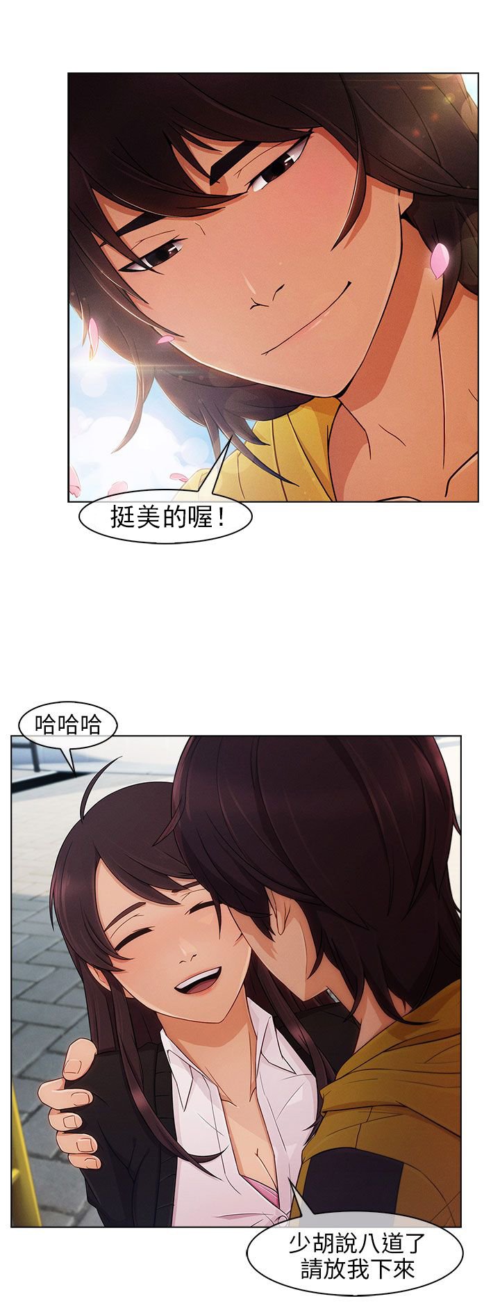 第3章：迎新