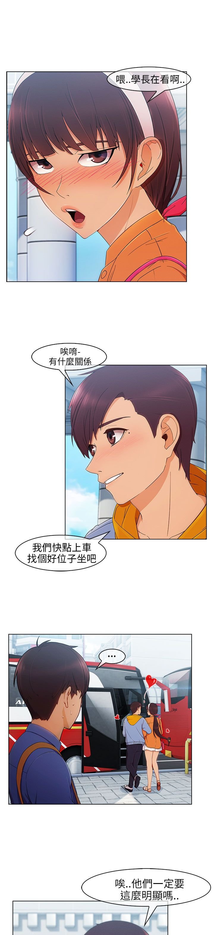 第3章：迎新