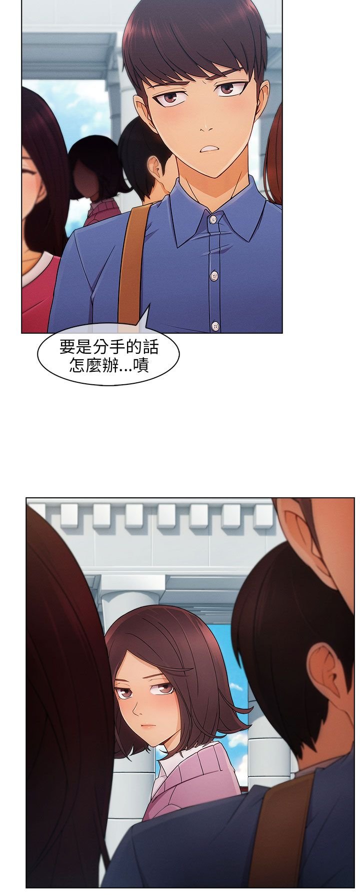 第3章：迎新