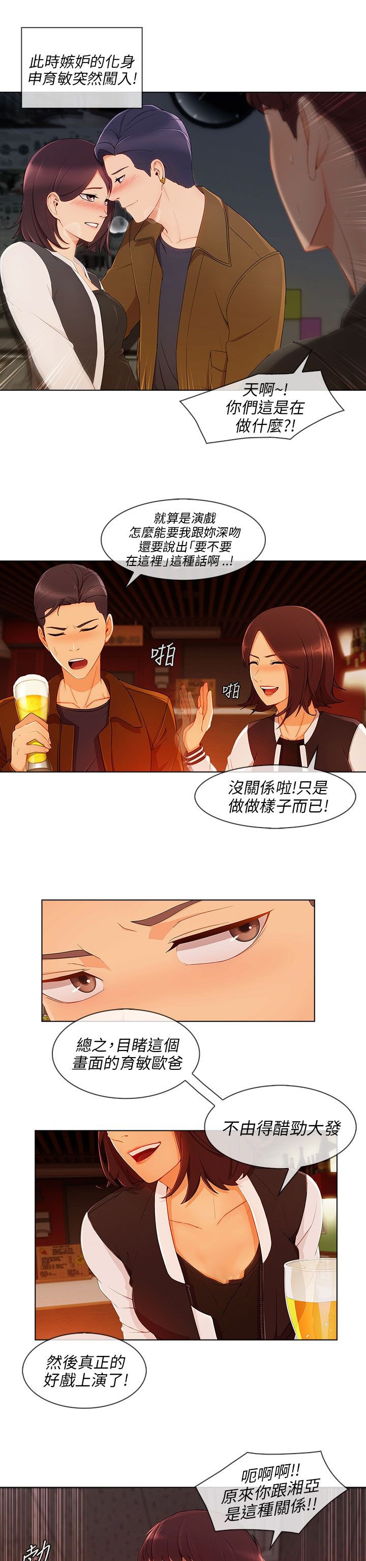 第30章：好奇