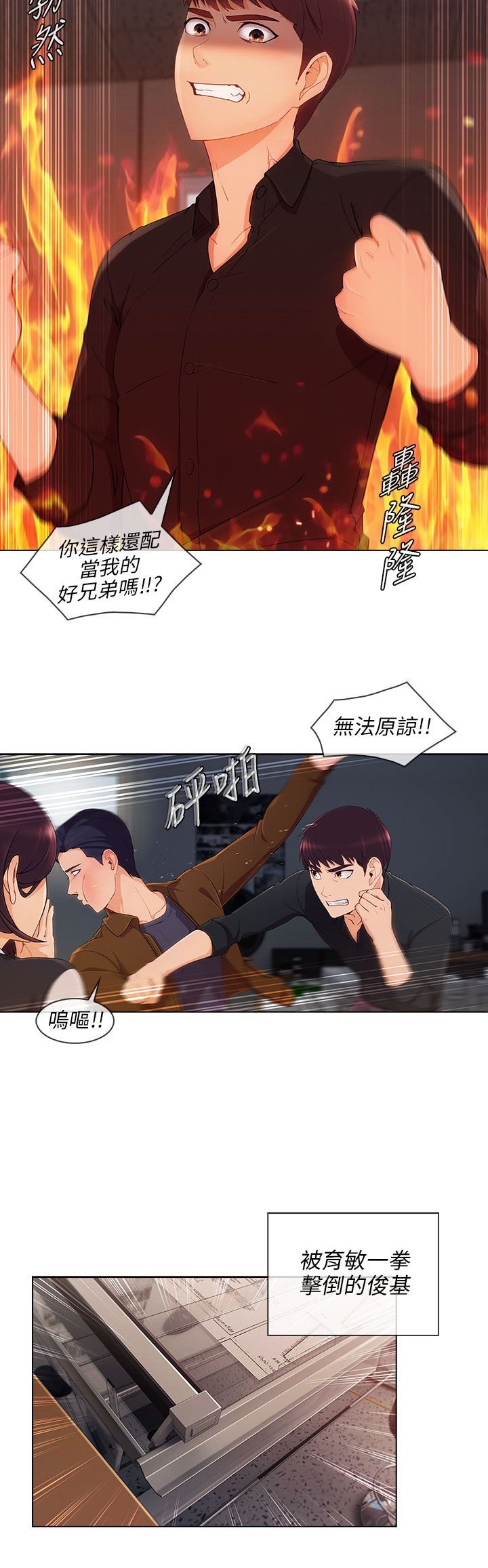 第30章：好奇