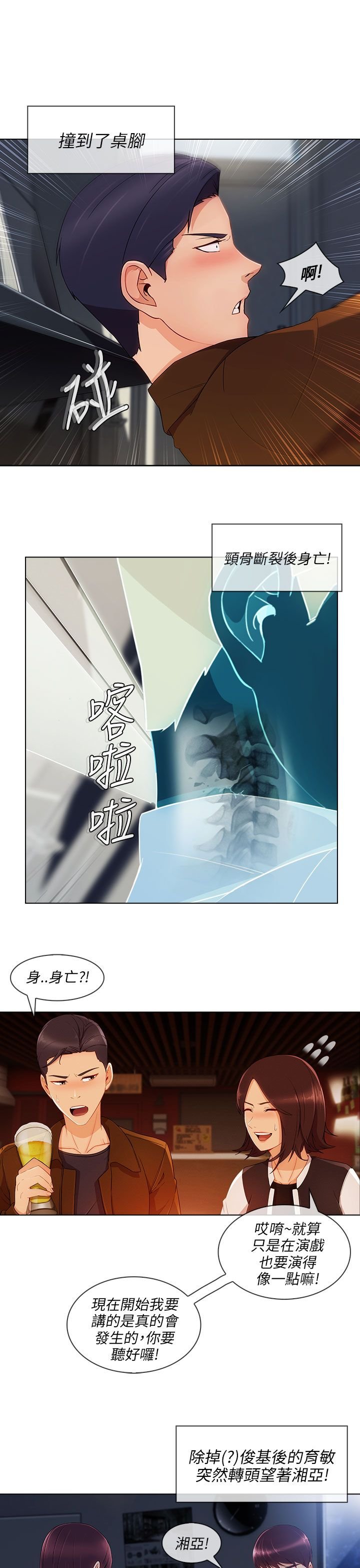 第30章：好奇