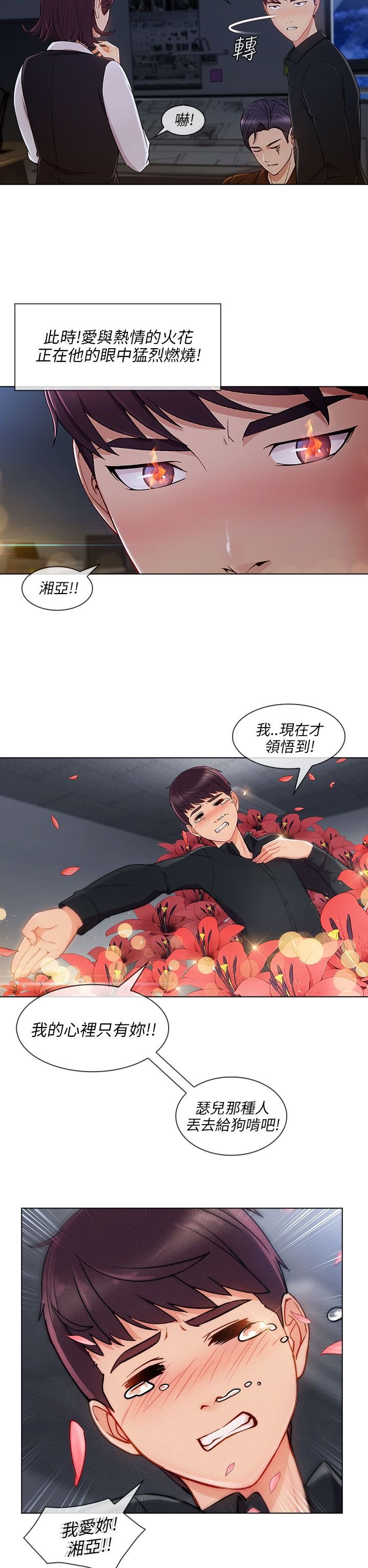 第30章：好奇