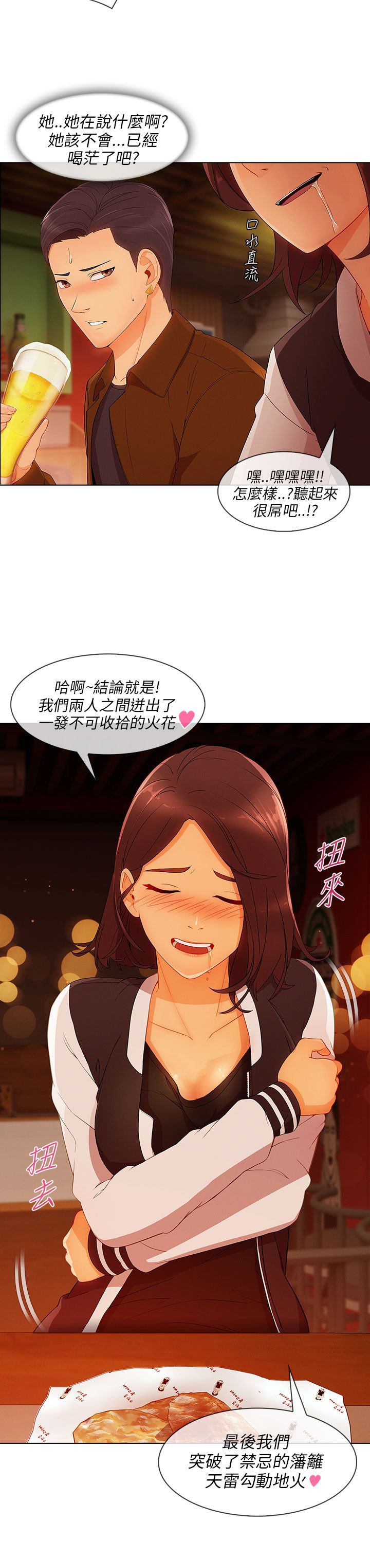 第30章：好奇
