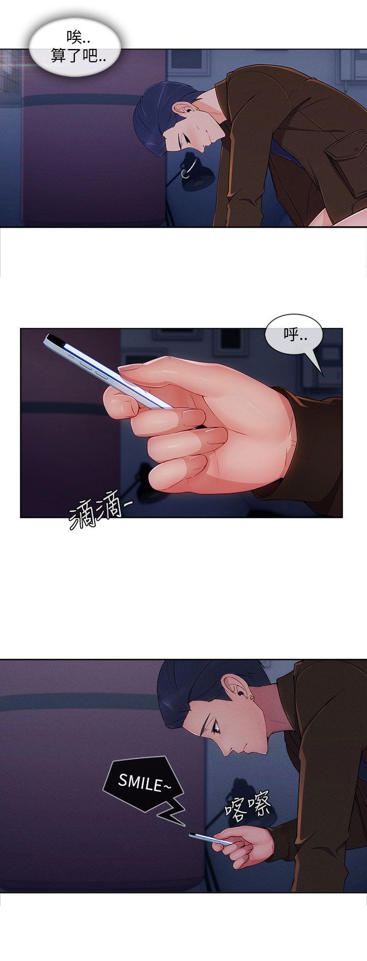 第30章：好奇