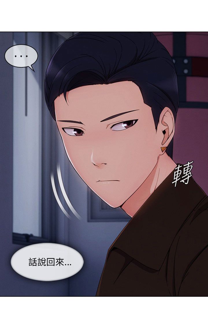 第30章：好奇