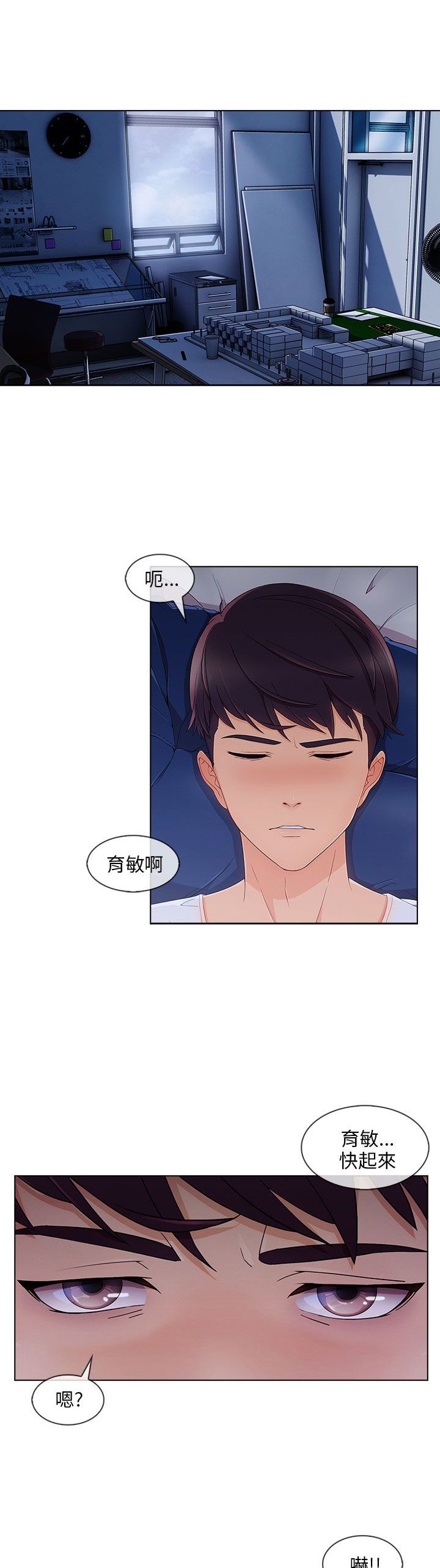 第31章：表白成功
