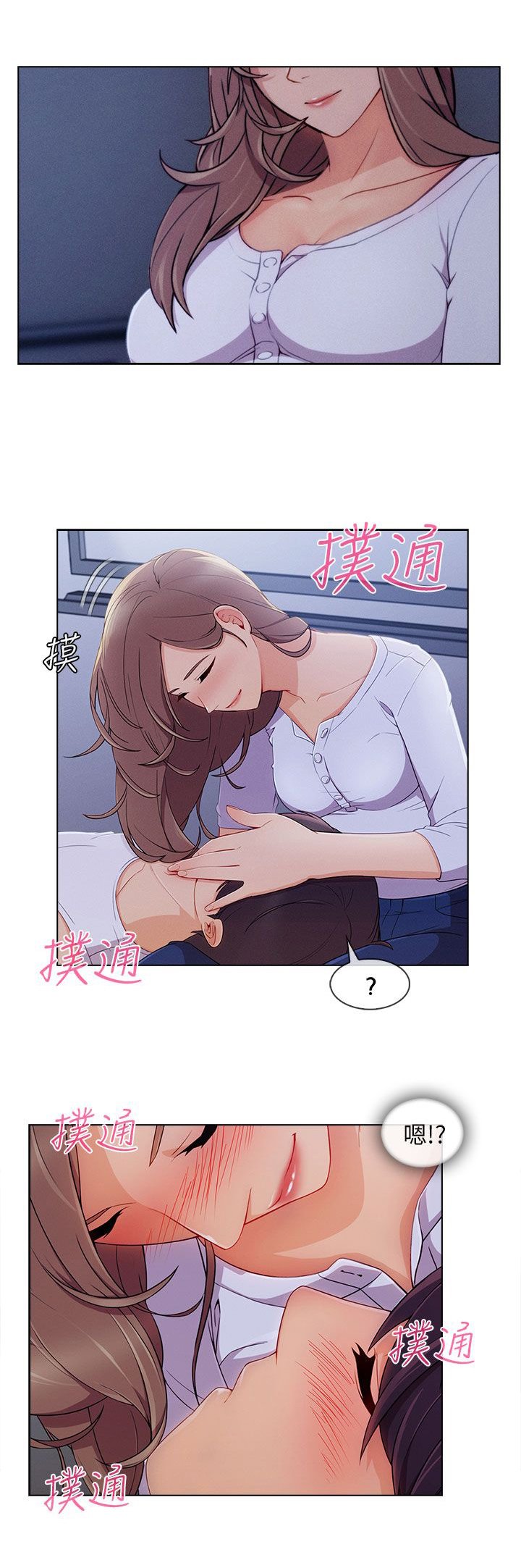 第31章：表白成功