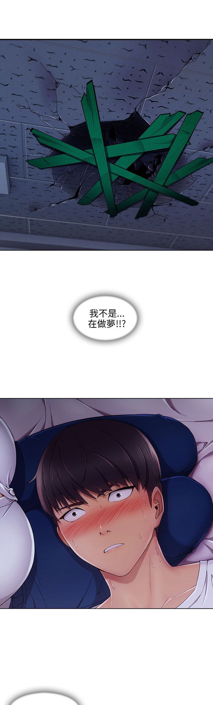 第31章：表白成功