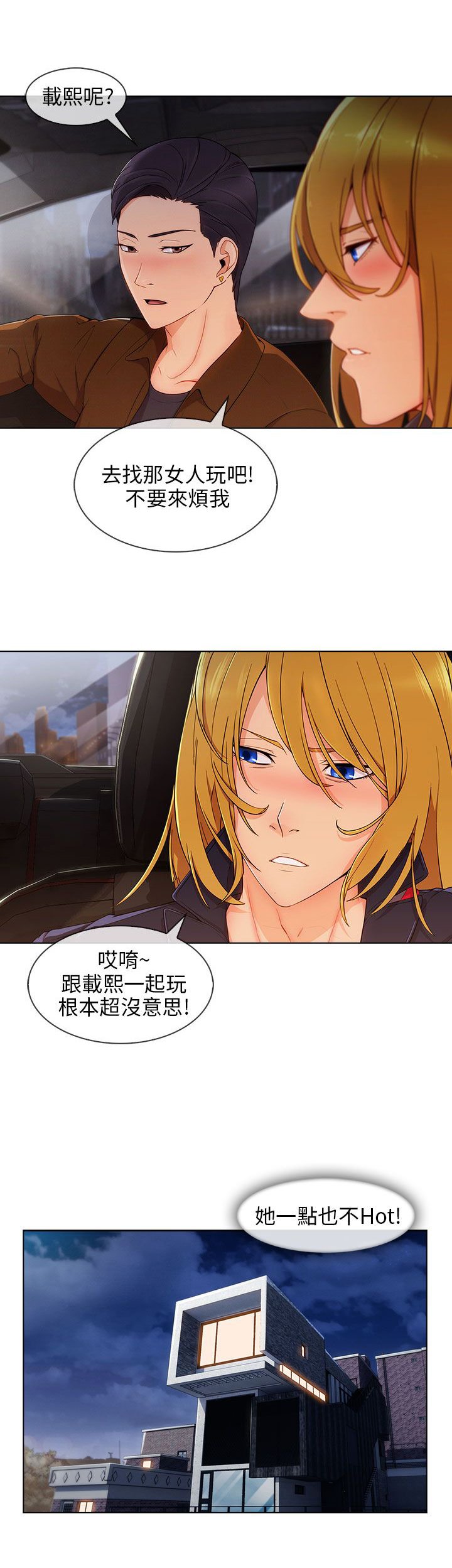 第32章：神奇的药