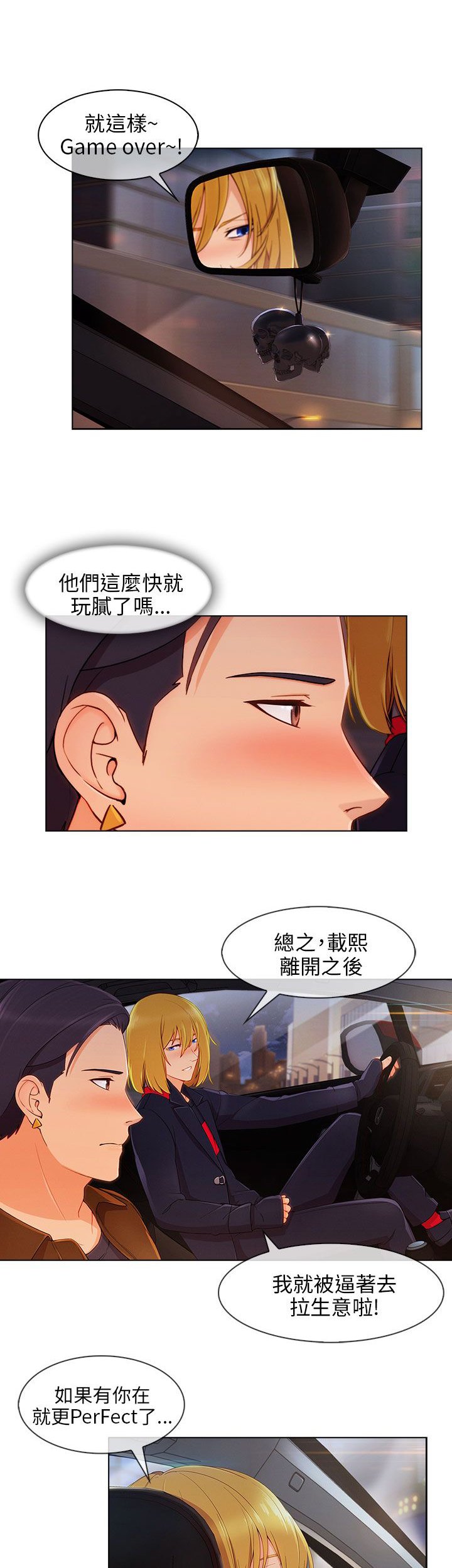 第32章：神奇的药