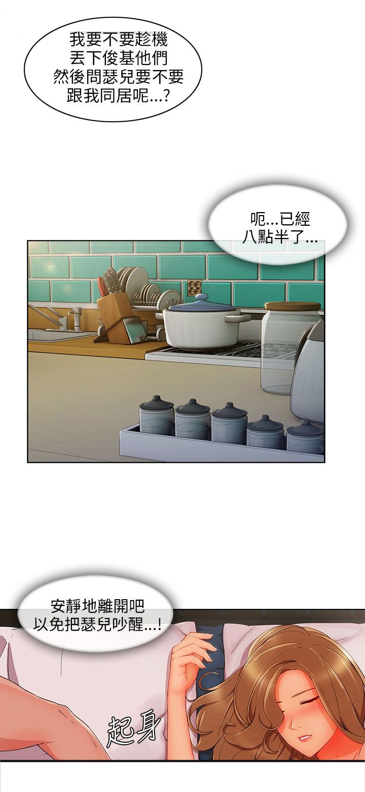 第32章：神奇的药