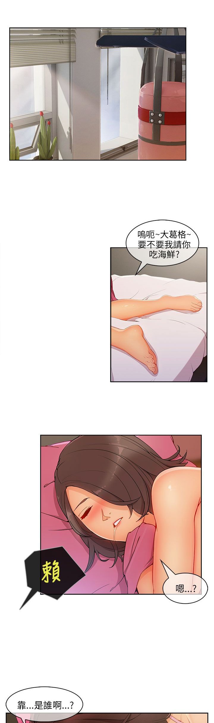 第33章：吓