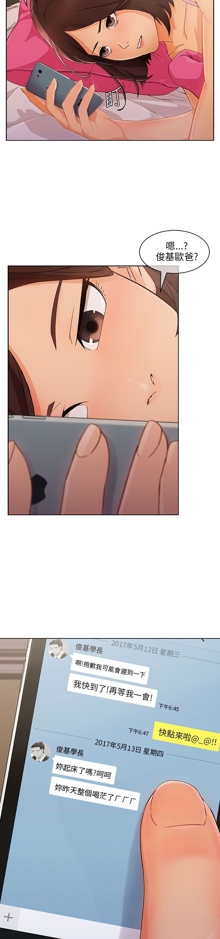 第33章：吓