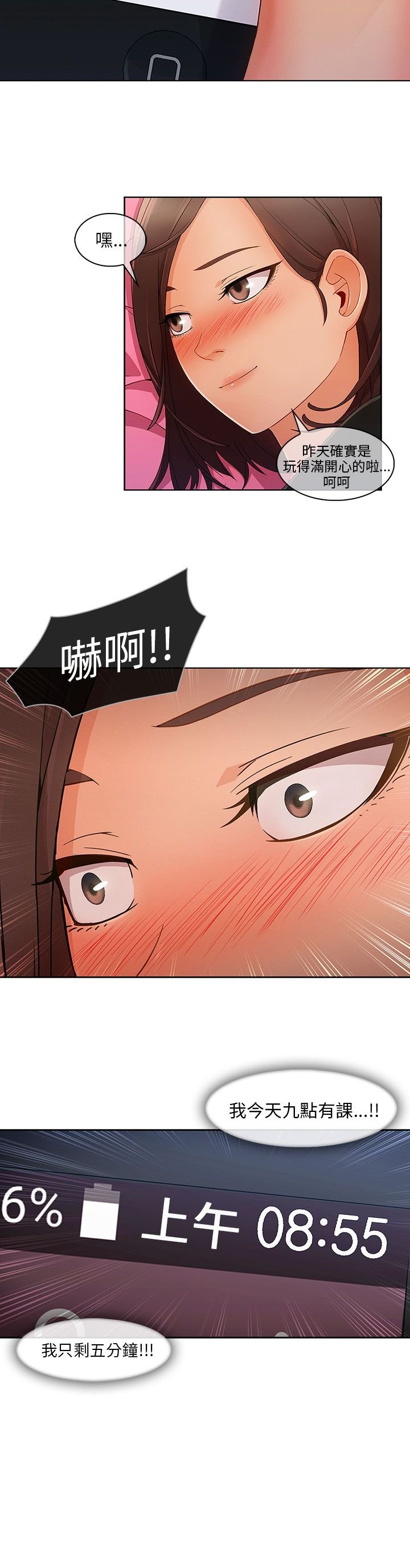 第33章：吓