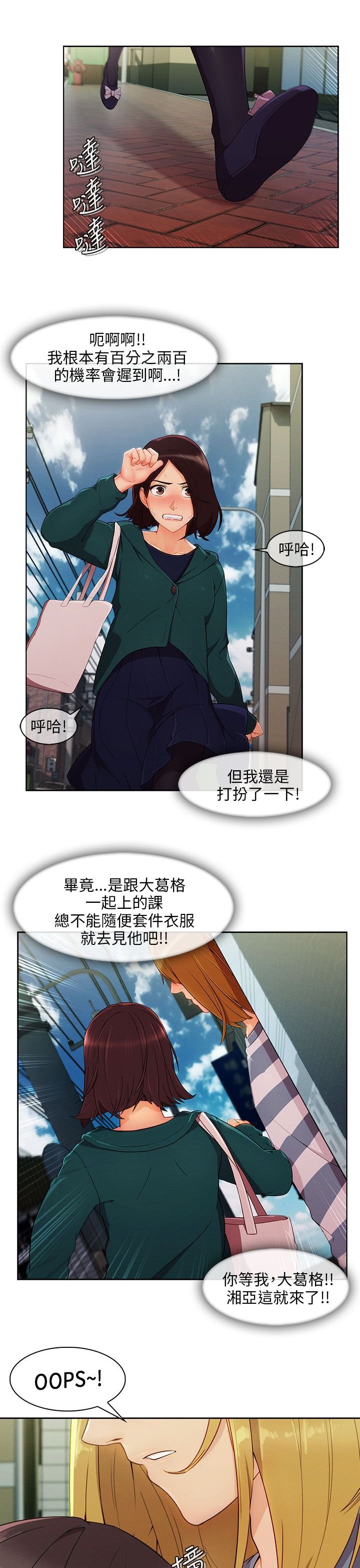 第33章：吓