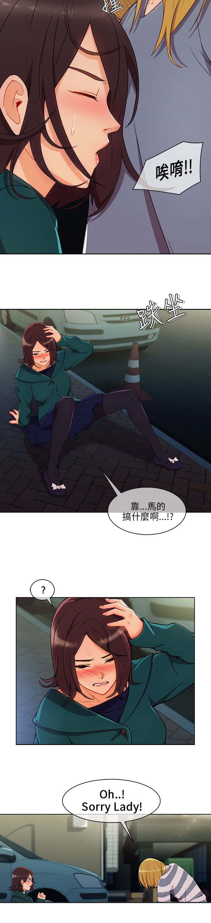 第33章：吓