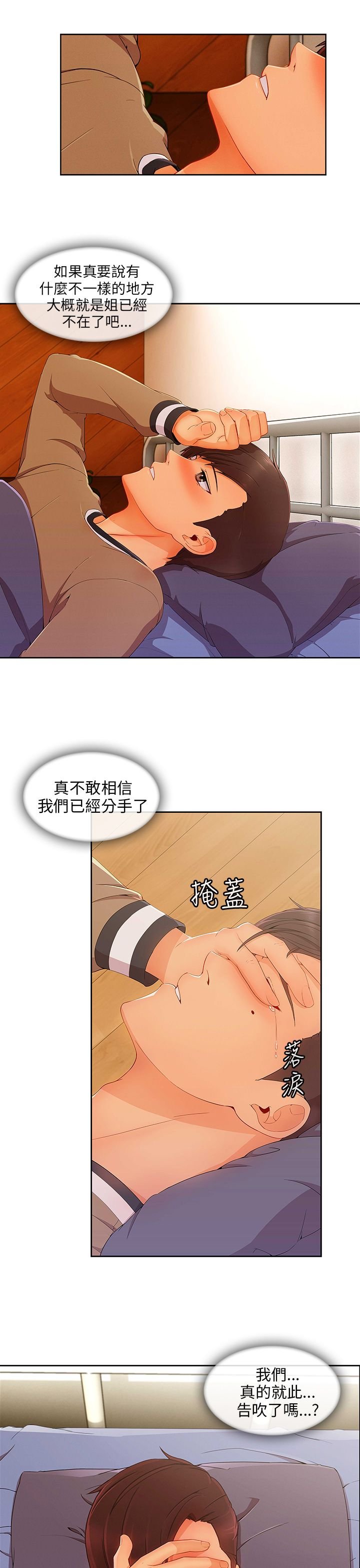 第33章：吓