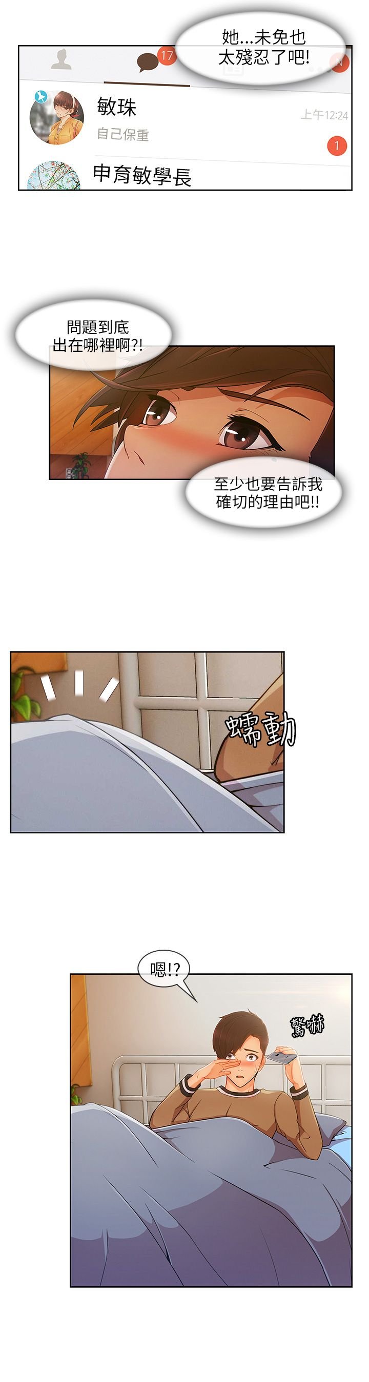 第33章：吓