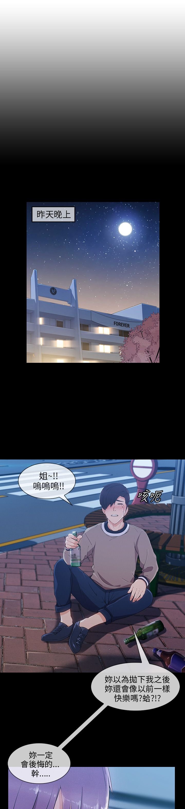 第34章：酒后