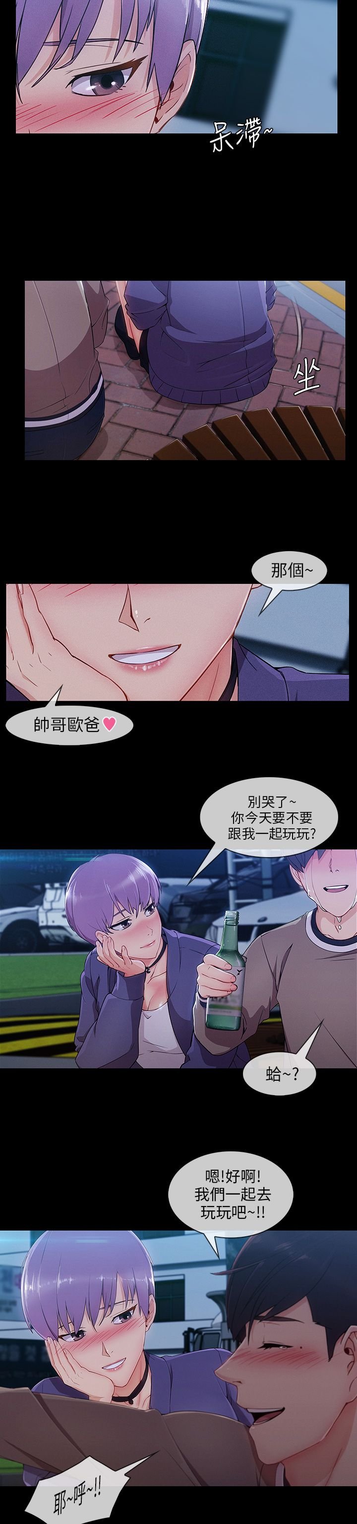 第34章：酒后