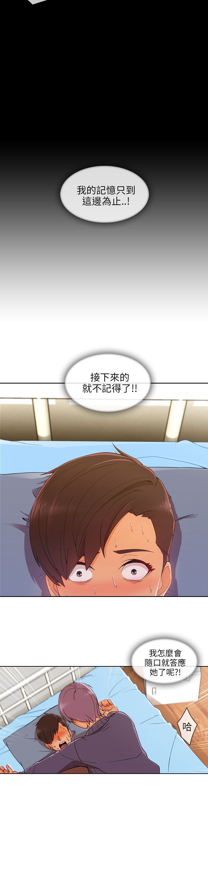 第34章：酒后