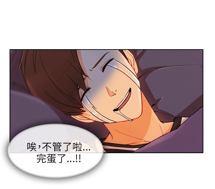 第34章：酒后