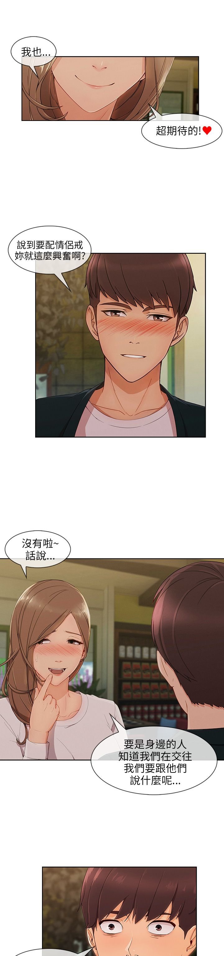 第34章：酒后