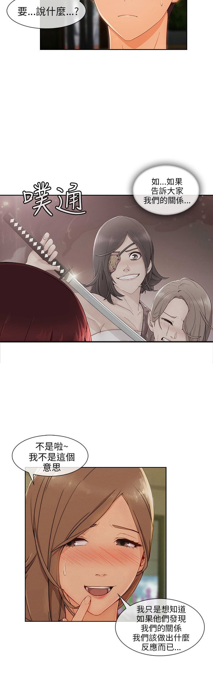 第34章：酒后