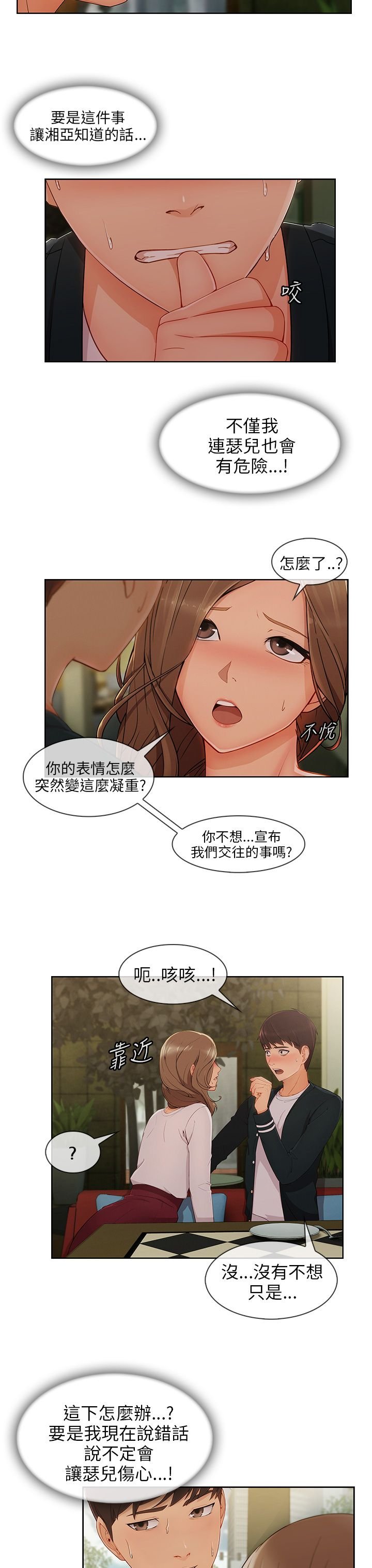 第34章：酒后