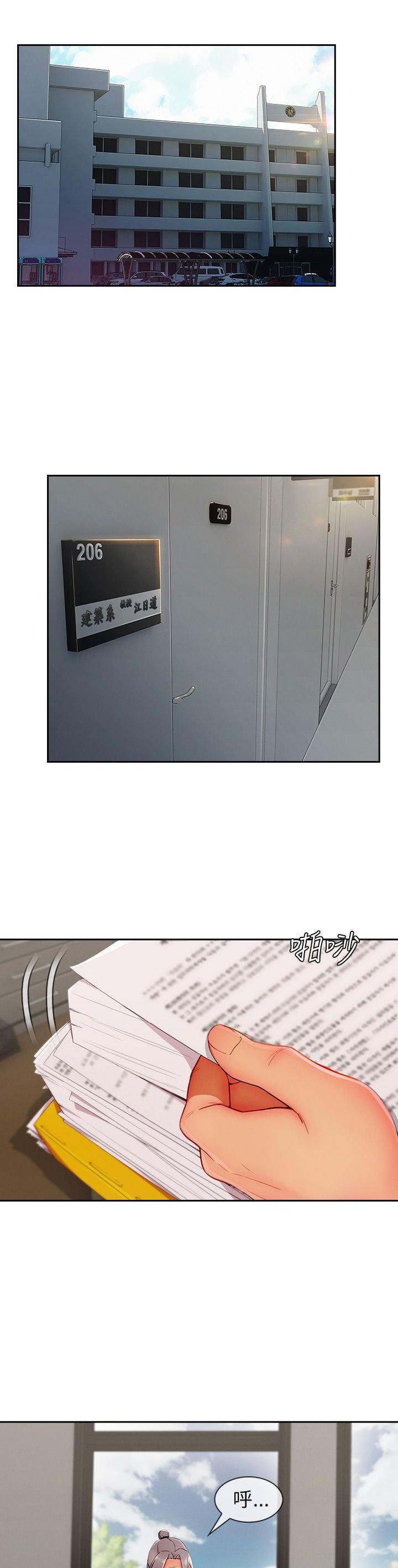 第35章：引诱教授