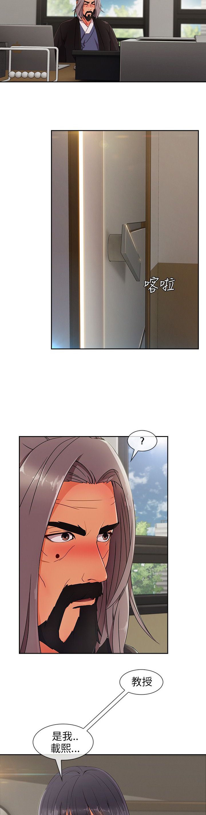 第35章：引诱教授