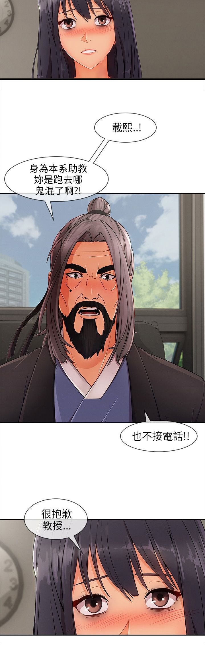 第35章：引诱教授