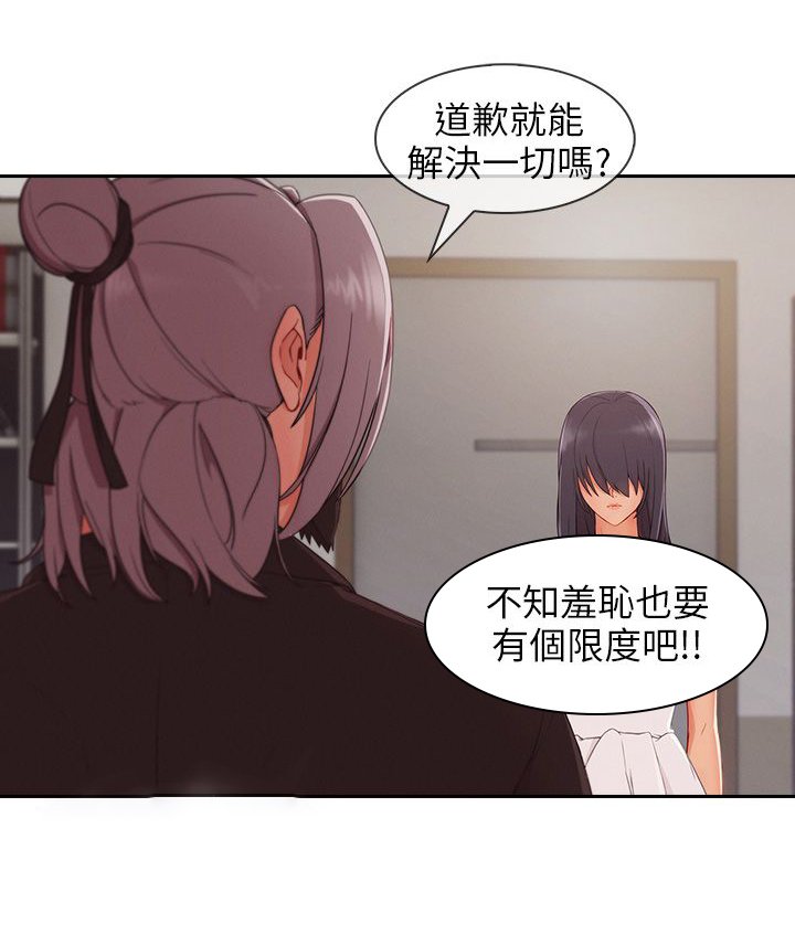 第35章：引诱教授