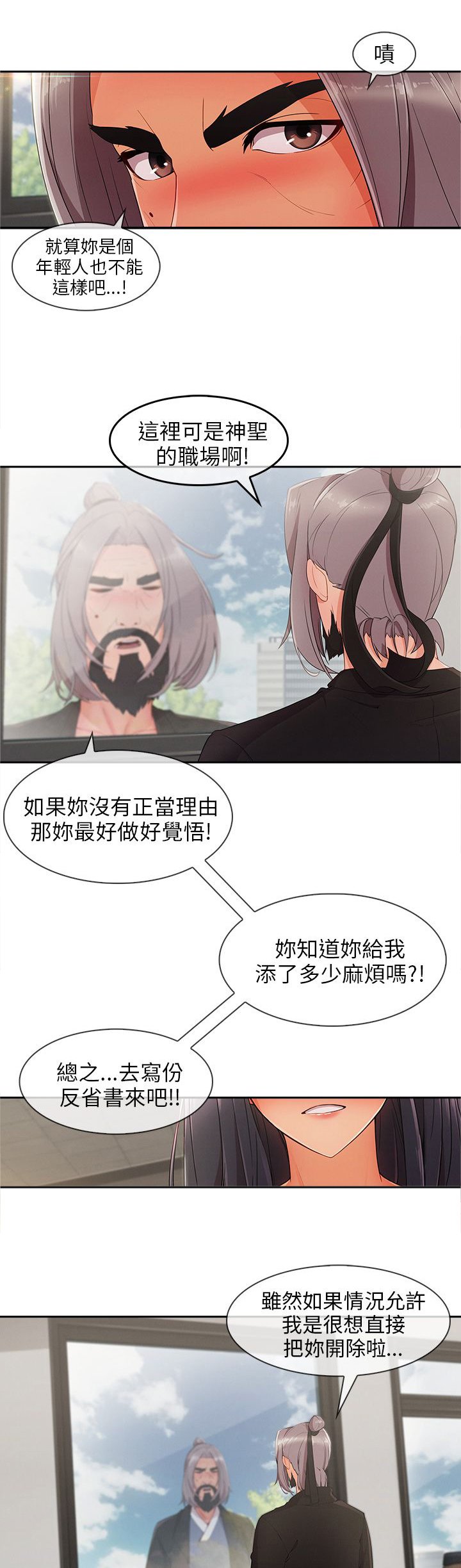 第35章：引诱教授